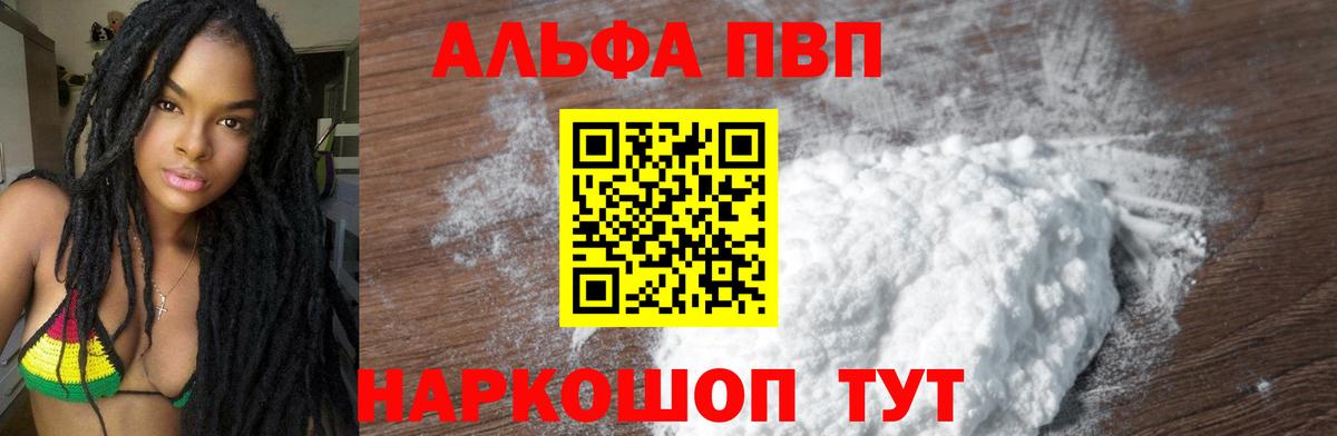 Alpha-PVP Crystall Саров