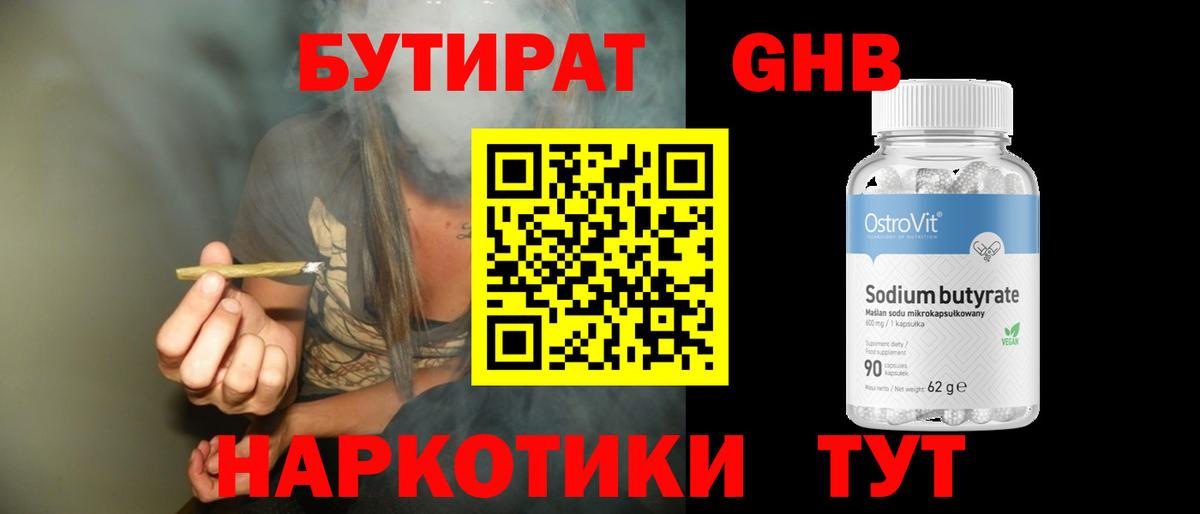Бутират оксана  Вход с VPN  Саров 