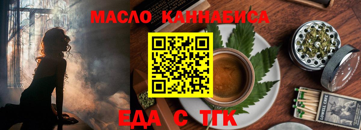 Печенье с ТГК марихуана  Вход с VPN  Саров 