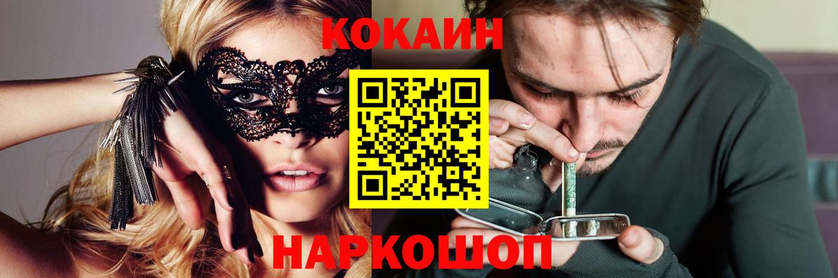 COCAIN Колумбийский  КОКАИН 98%  Кокаин  Саров  Вход с VPN 