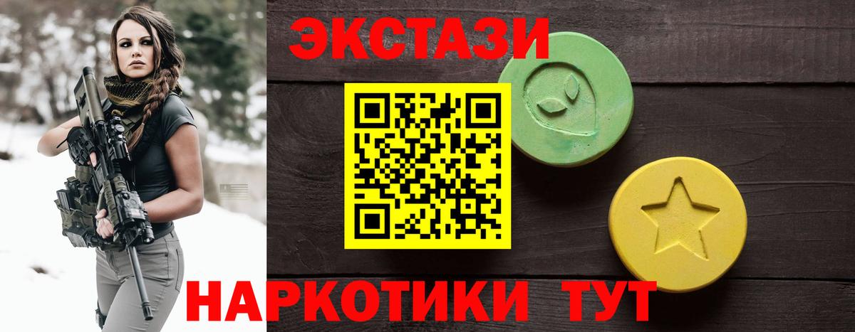 Экстази 99%  где купить наркотик  Саров  Вход с VPN  Экстази 