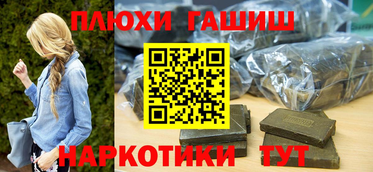 сколько стоит  Гашиш hashish  Вход с VPN  Саров  ГАШИШ Cannabis 