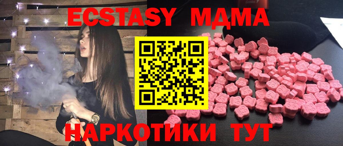 Саров  МДМА Molly  MDMA молли  МДМА  Вход с VPN 
