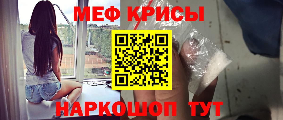 Мефедрон мука Саров