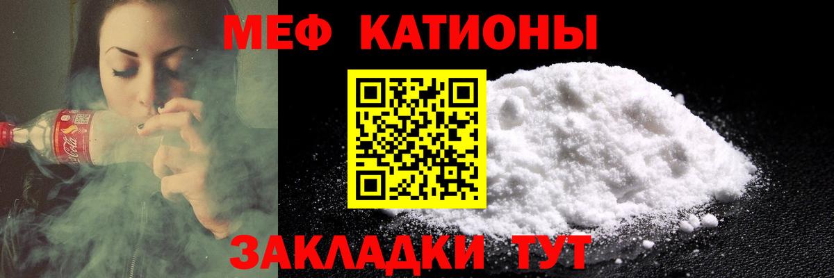 МЕФ VHQ  Вход с VPN  Меф  Меф  МЯУ-МЯУ кристаллы  Саров 