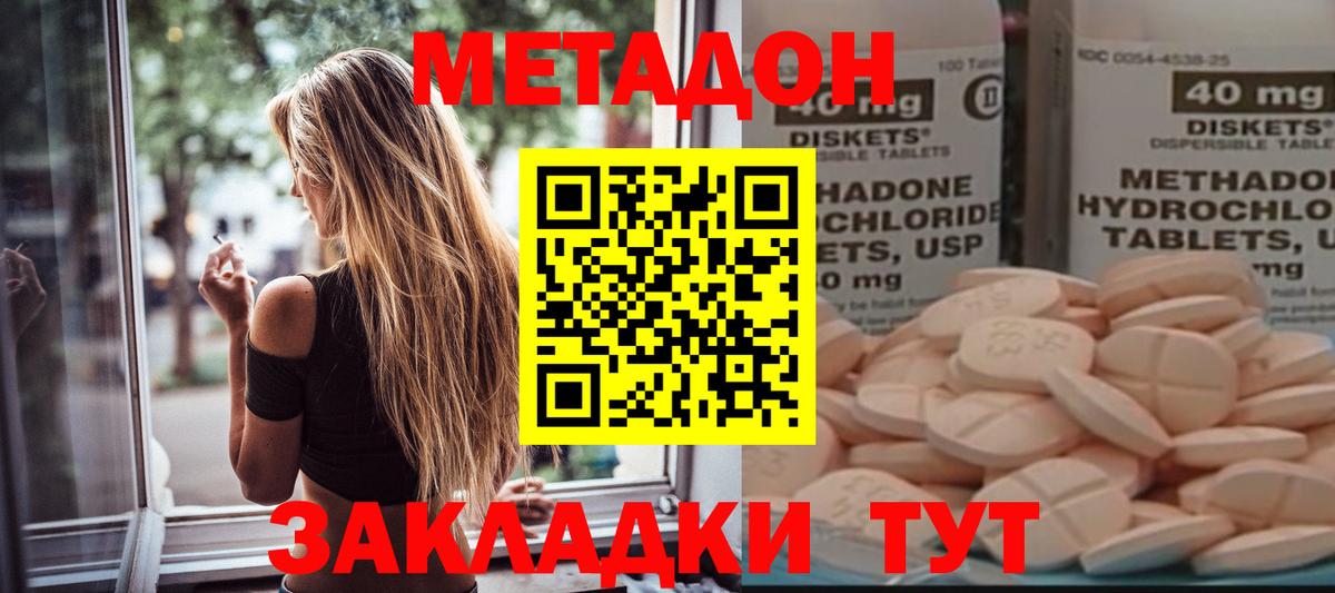 omg рабочий сайт  МЕТАДОН VHQ  Вход с VPN  Саров  Метадон methadone 