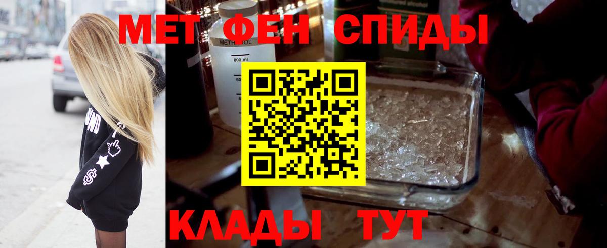 Первитин винт Саров