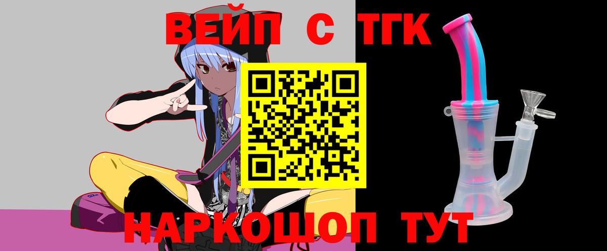 ТГК Wax Саров